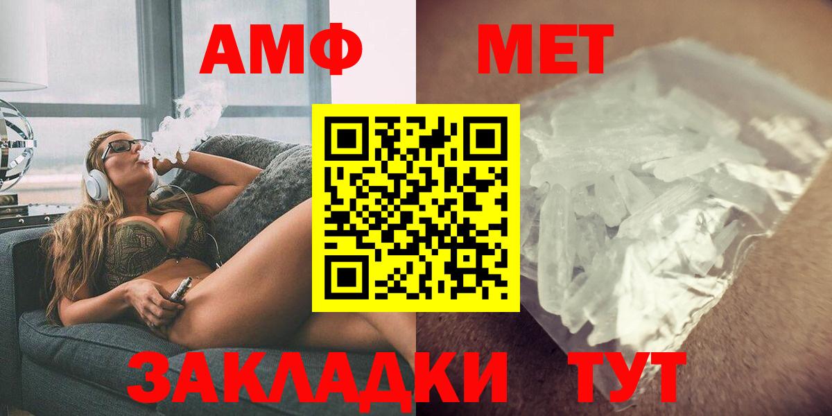 АМФЕТАМИН VHQ  Амфетамин  Амфетамин  Железногорск  Вход с VPN 