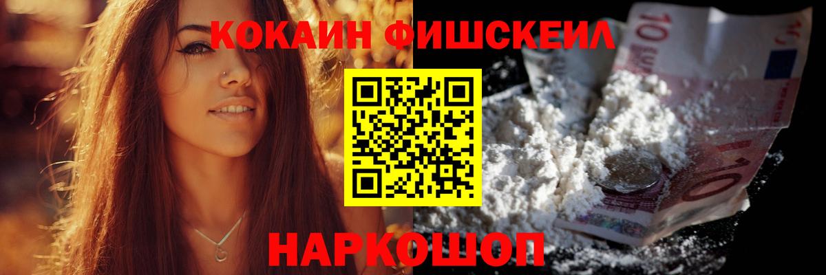 Cocaine 98%  COCAIN  Вход с VPN  Железногорск  Cocaine VHQ 