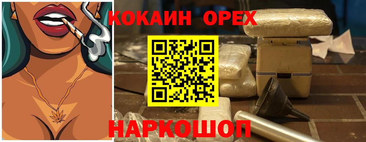 КОКАИН Columbia Железногорск