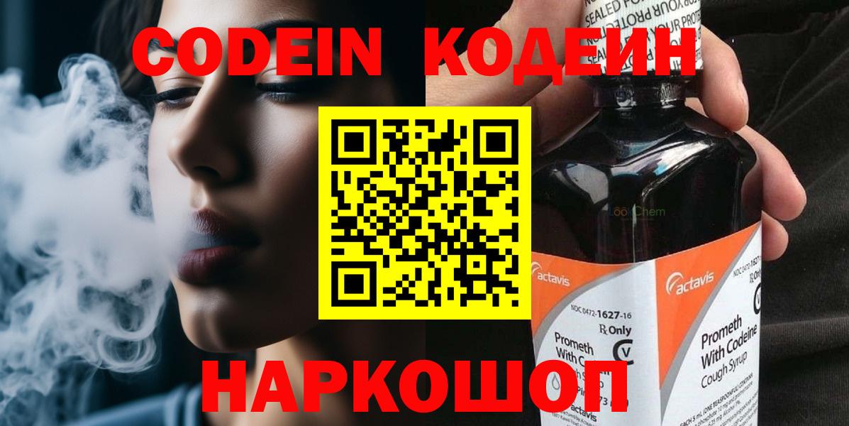 Мефедрон Железногорск