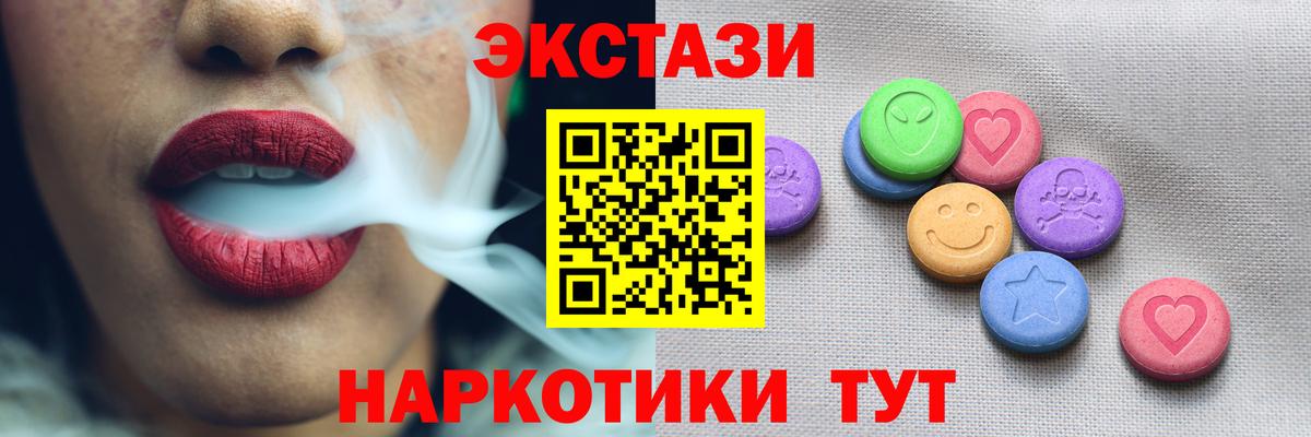 Экстази ешки  Экстази  ЭКСТАЗИ таблы  Железногорск  Вход с VPN 