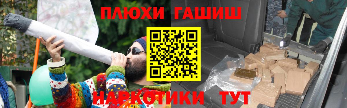 ГАШИШ hashish Железногорск