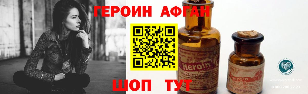 Железногорск  Героин Heroin  Вход с VPN 