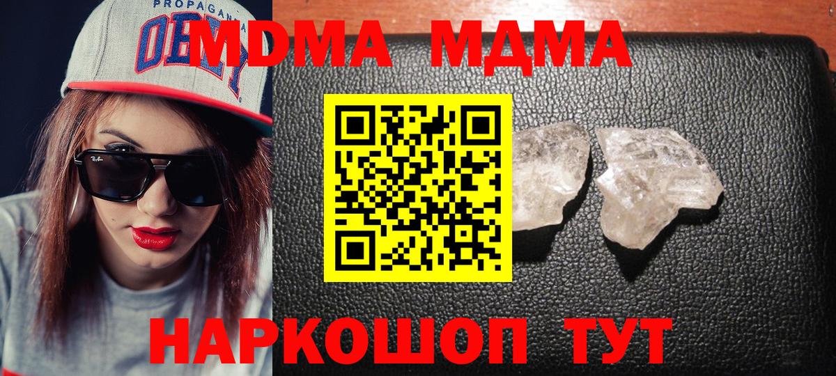MDMA crystal  МДМА VHQ  Вход с VPN  Железногорск 