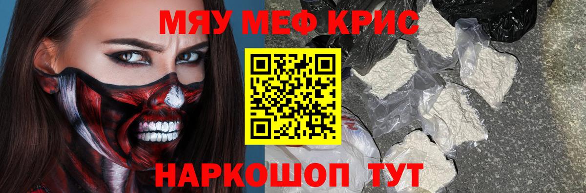 Мефедрон мука Железногорск
