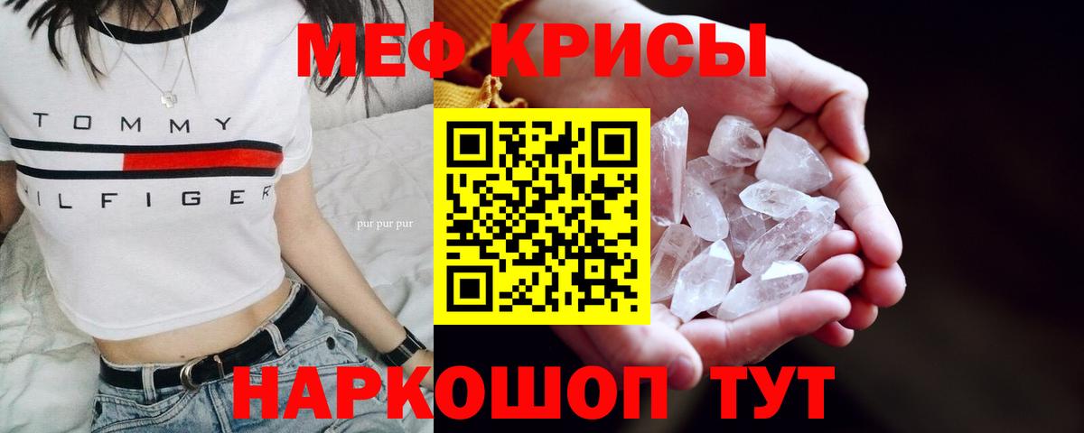Меф 4 MMC  МЕФ кристаллы  Мефедрон  Меф  Железногорск  Вход с VPN 