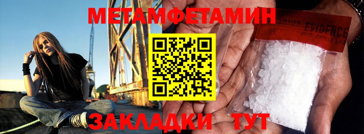 Железногорск  Первитин кристалл  Вход с VPN 