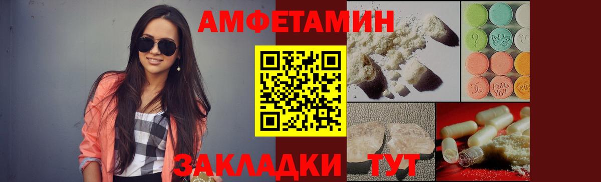 МЕТАМФЕТАМИН Methamphetamine Железногорск
