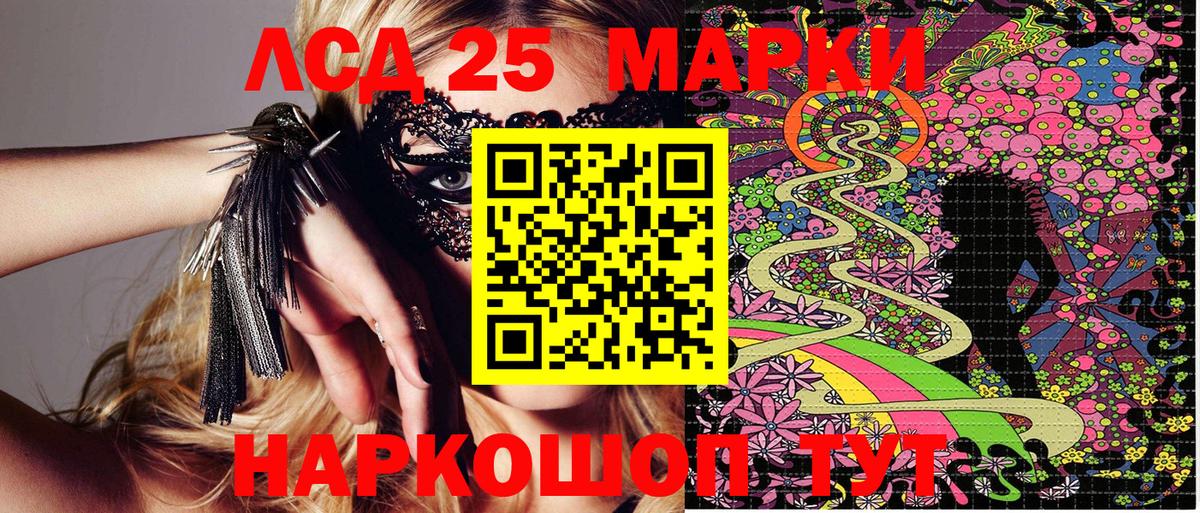 Железногорск  Наркотические марки 1,8мг  Вход с VPN 