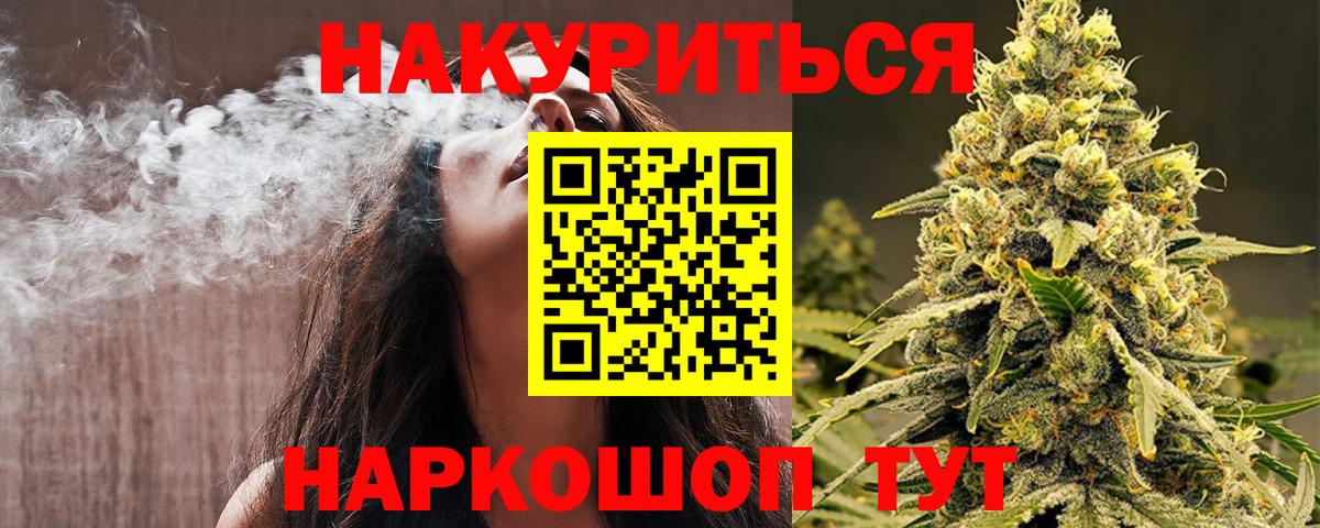 Бошки марихуана марихуана  Конопля ГИДРОПОН  Бошки Шишки VHQ  Вход с VPN  Железногорск  Бошки марихуана VHQ 